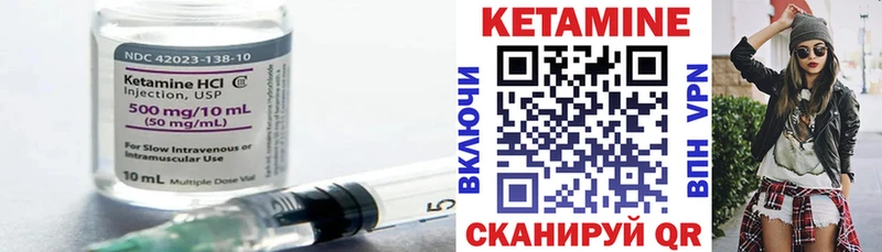 КЕТАМИН VHQ  купить  цена  Южа 