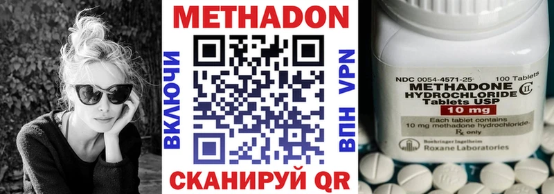 МЕТАДОН methadone  Южа 